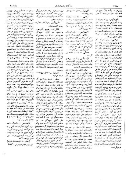 پرونده:Moz16 189.pdf