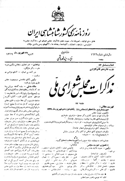 پرونده:Moz16 57.pdf