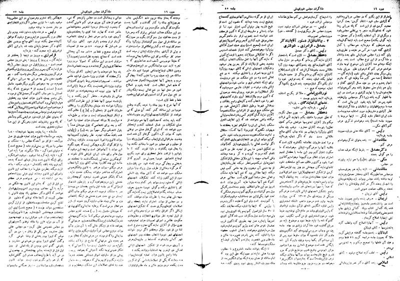 پرونده:Moz16 57.pdf