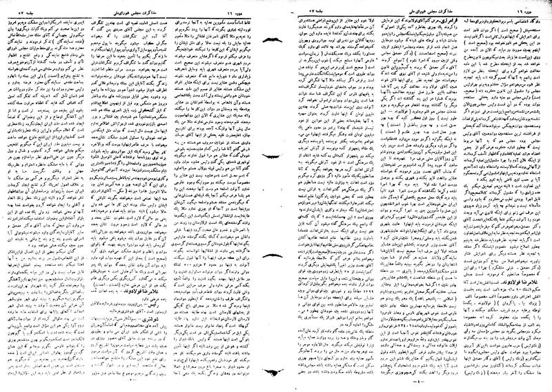 پرونده:Moz16 57.pdf