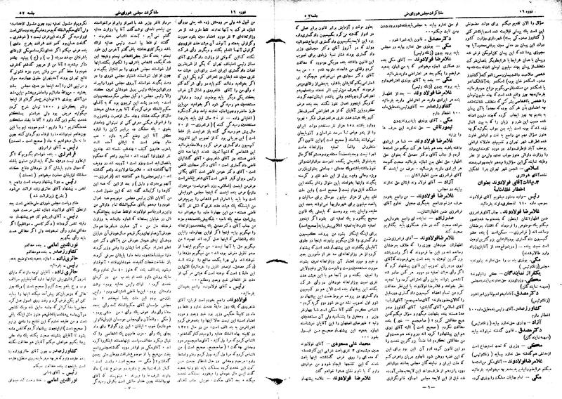 پرونده:Moz16 57.pdf