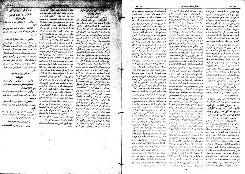 پرونده:Moz16 57.pdf