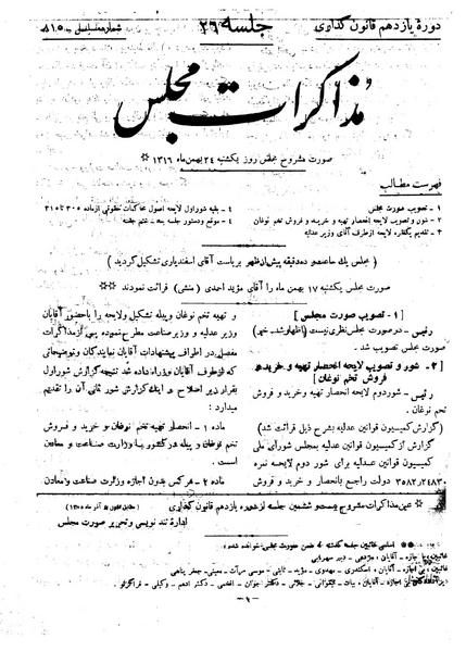 پرونده:Moz 11 26.pdf