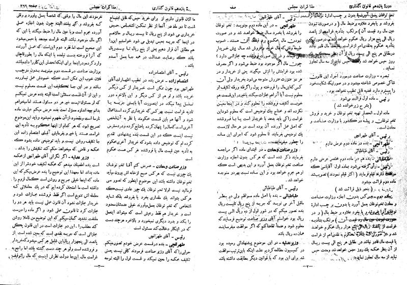 پرونده:Moz 11 26.pdf