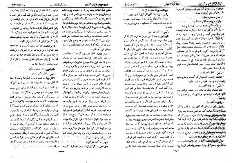 پرونده:Moz 11 26.pdf