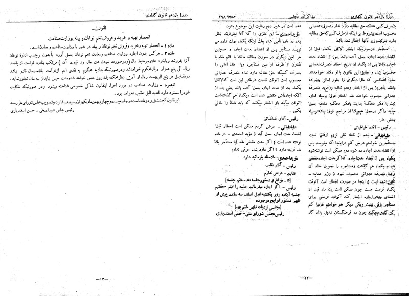 پرونده:Moz 11 26.pdf