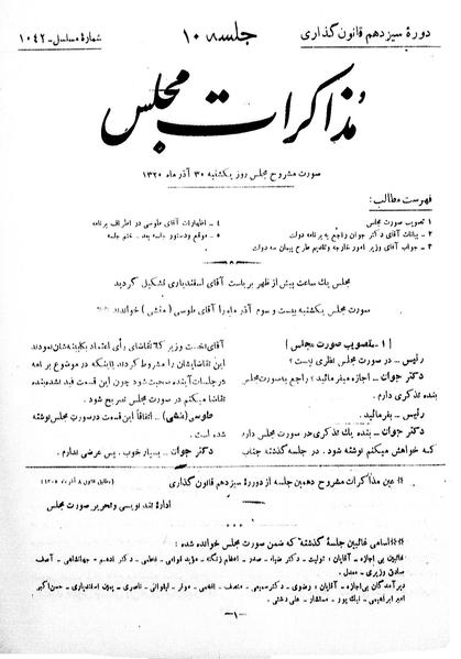 پرونده:Moz 13 10.pdf