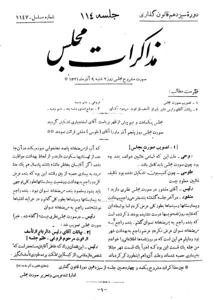 پرونده:Moz 13 114.pdf
