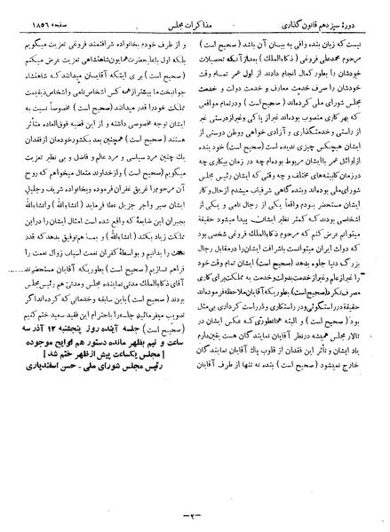 پرونده:Moz 13 114.pdf