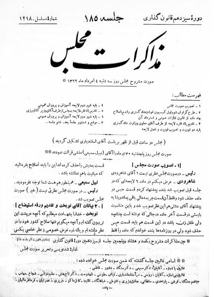 پرونده:Moz 13 185.pdf