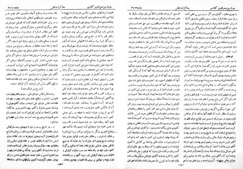 پرونده:Moz 13 185.pdf