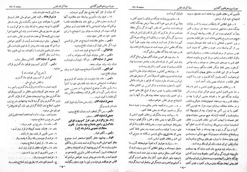 پرونده:Moz 13 185.pdf