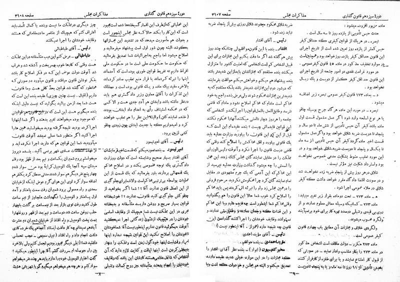پرونده:Moz 13 185.pdf