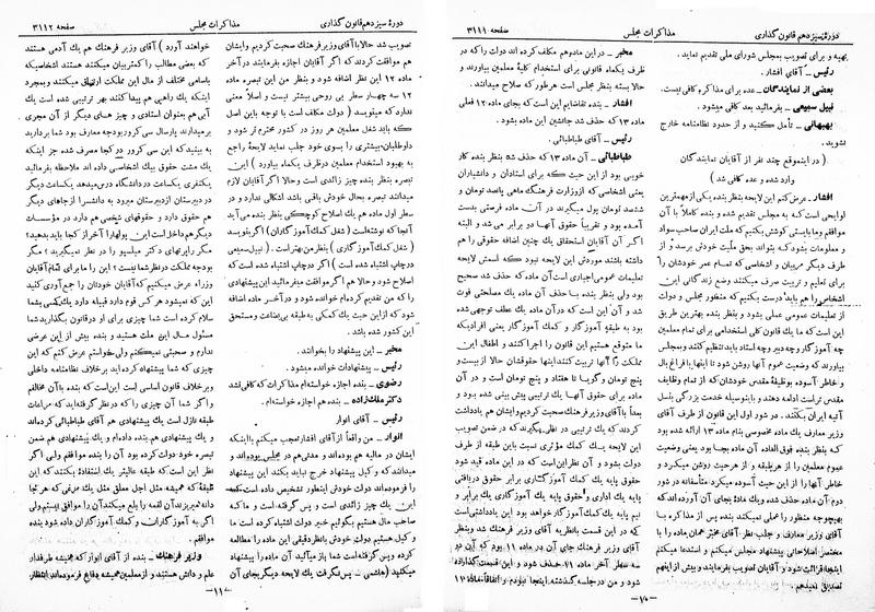 پرونده:Moz 13 185.pdf