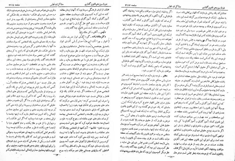 پرونده:Moz 13 185.pdf