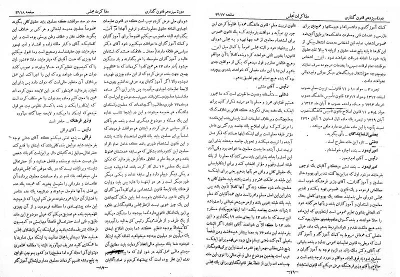 پرونده:Moz 13 185.pdf