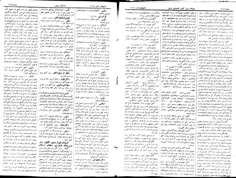 پرونده:Moz 15 103.pdf