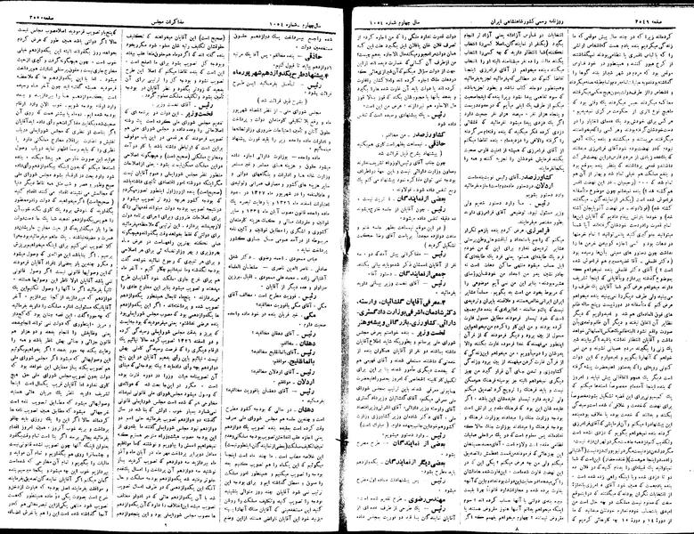 پرونده:Moz 15 103.pdf