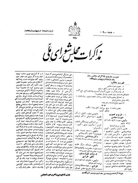 پرونده:Moz 19 300.pdf