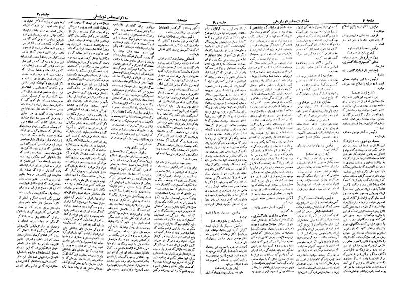 پرونده:Moz 19 300.pdf