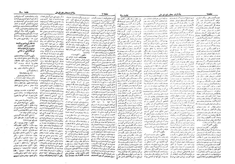 پرونده:Moz 19 300.pdf