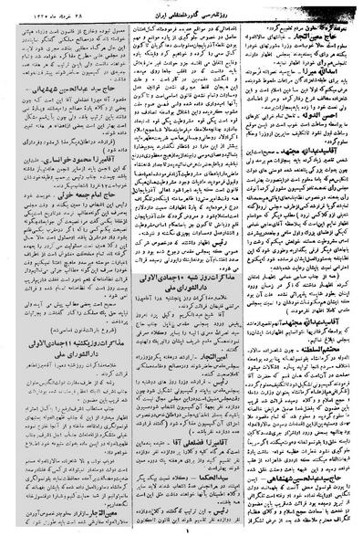 پرونده:Moz 1 108.pdf