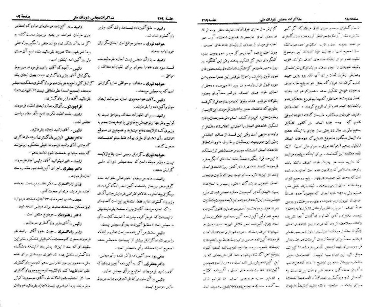 پرونده:Moz 21 219.pdf