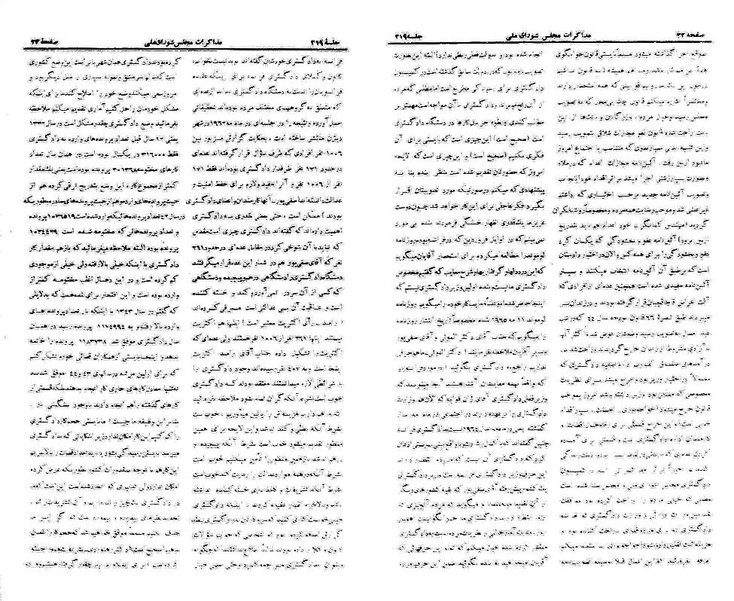 پرونده:Moz 21 219.pdf