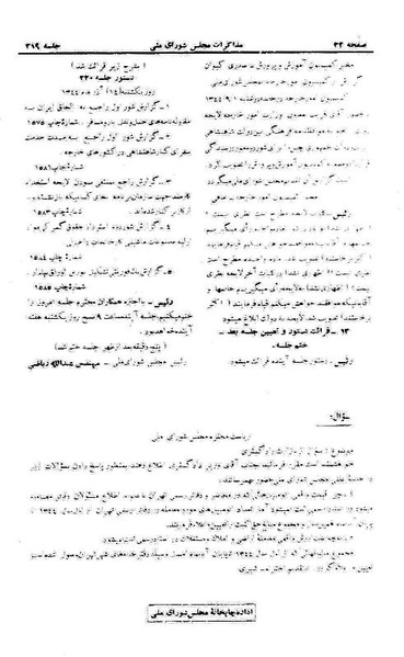 پرونده:Moz 21 219.pdf