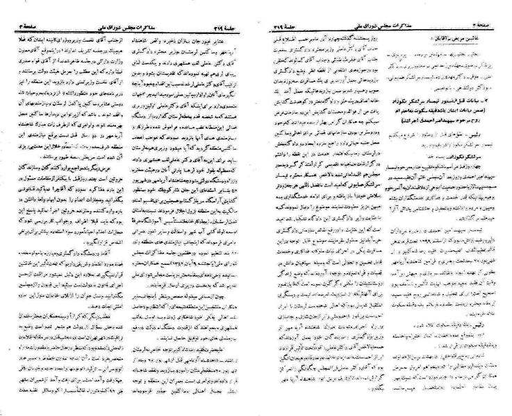 پرونده:Moz 21 219.pdf