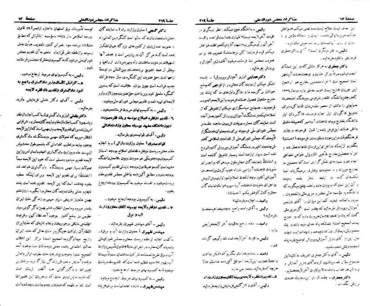 پرونده:Moz 21 219.pdf