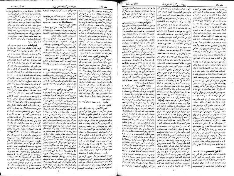 پرونده:Moz 2 167.pdf