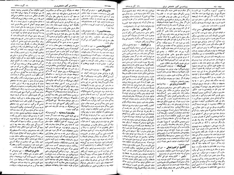 پرونده:Moz 2 167.pdf