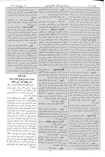 پرونده:Moz 2 273.pdf