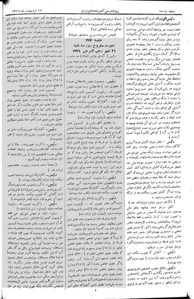 پرونده:Moz 2 273.pdf