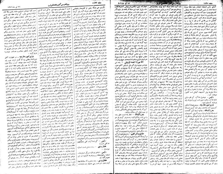 پرونده:Moz 2 332.pdf