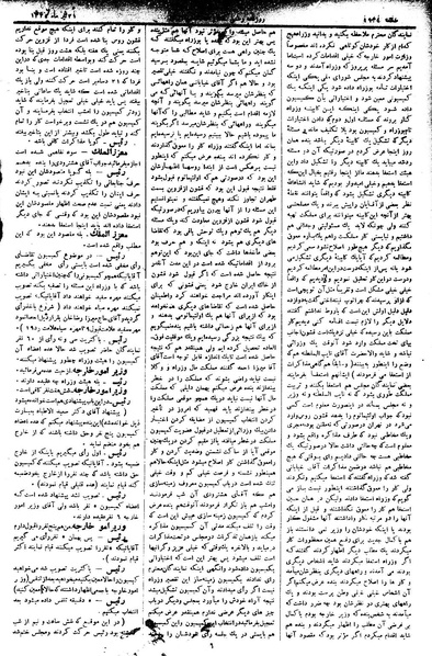 پرونده:Moz 2 332.pdf