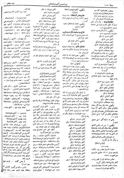 پرونده:Moz 4 150.pdf