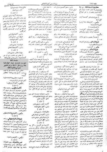 پرونده:Moz 4 226.pdf