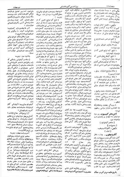 پرونده:Moz 4 226.pdf