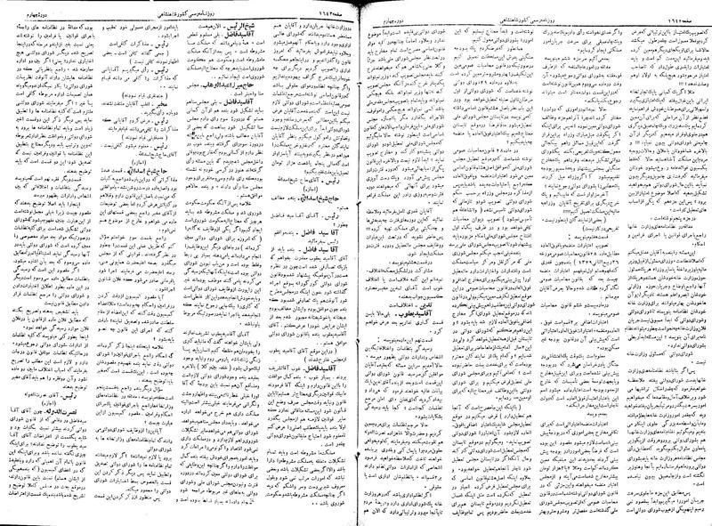 پرونده:Moz 4 226.pdf
