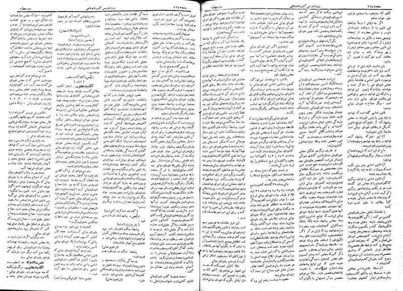 پرونده:Moz 4 226.pdf