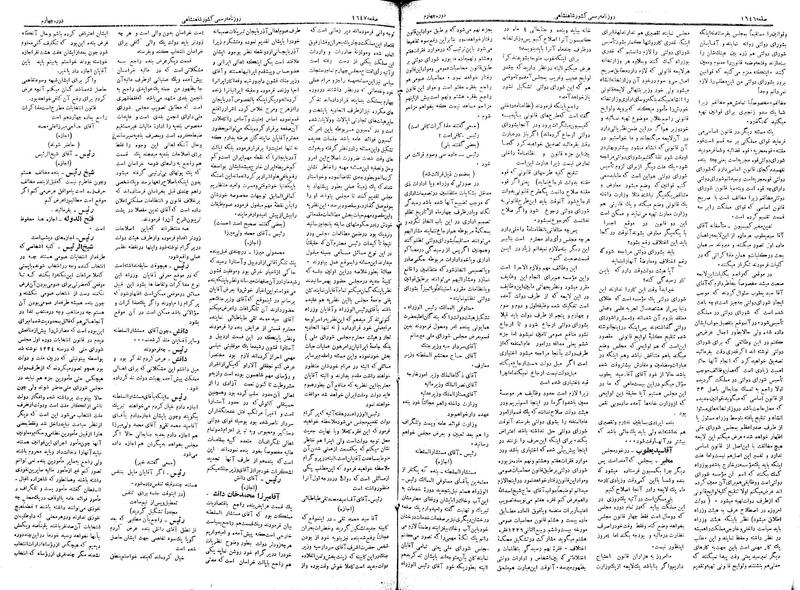پرونده:Moz 4 226.pdf