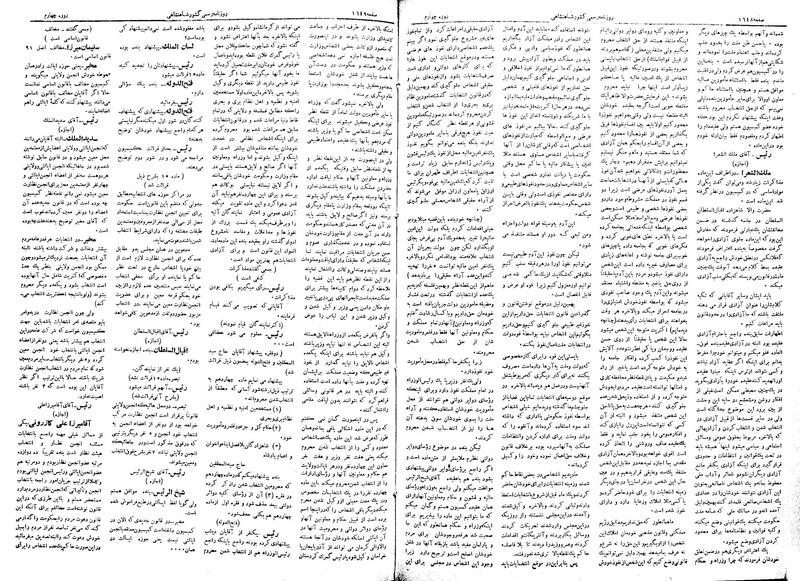 پرونده:Moz 4 226.pdf