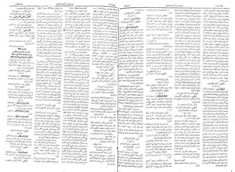 پرونده:Moz 4 226.pdf