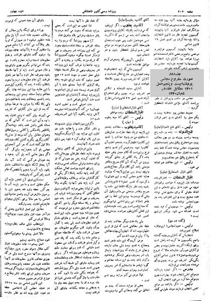 پرونده:Moz 4 89.pdf