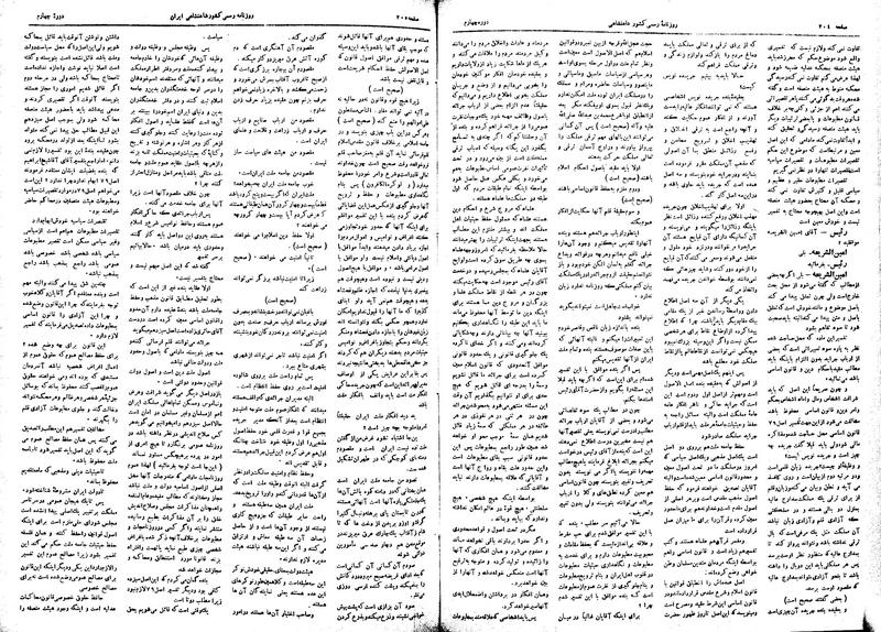 پرونده:Moz 4 89.pdf