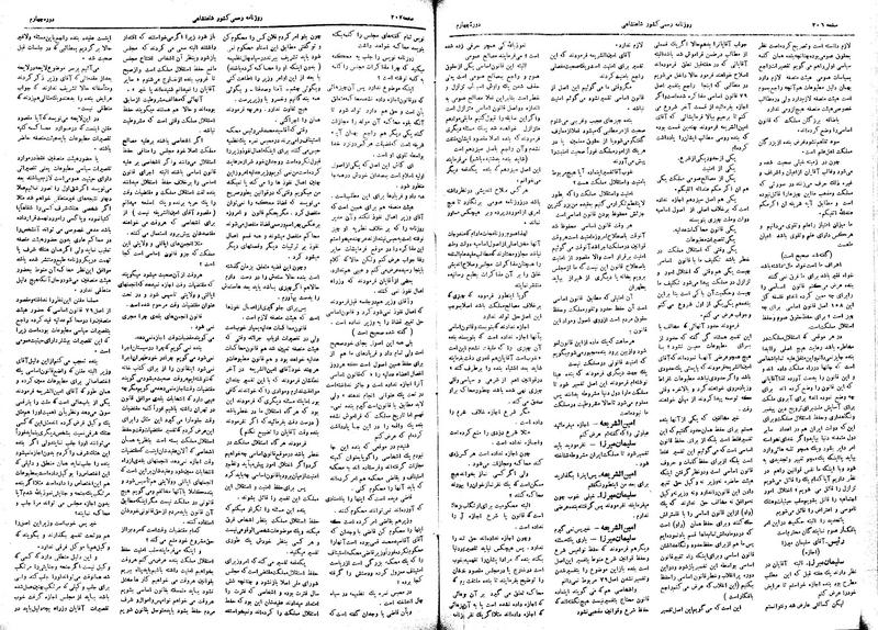 پرونده:Moz 4 89.pdf