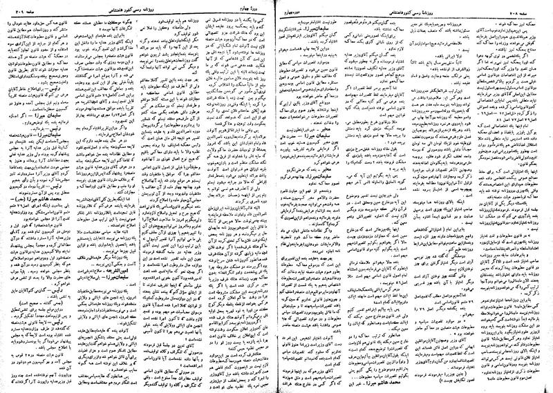 پرونده:Moz 4 89.pdf