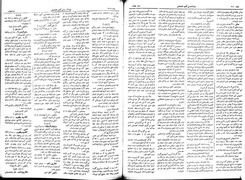 پرونده:Moz 4 89.pdf